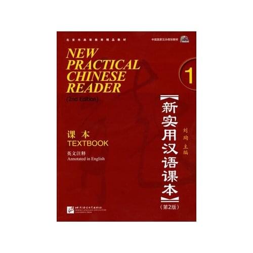 Chinese textbook version 2: New Practical Chinese Reader 1