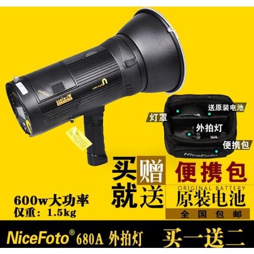 NiceFoto 680a lamp for outdoor flash light portrait lamp for outdoor high speed external photo flash