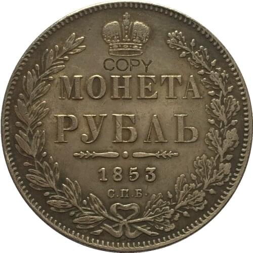 1853 RUSSIA 1 Rouble COINS COPY