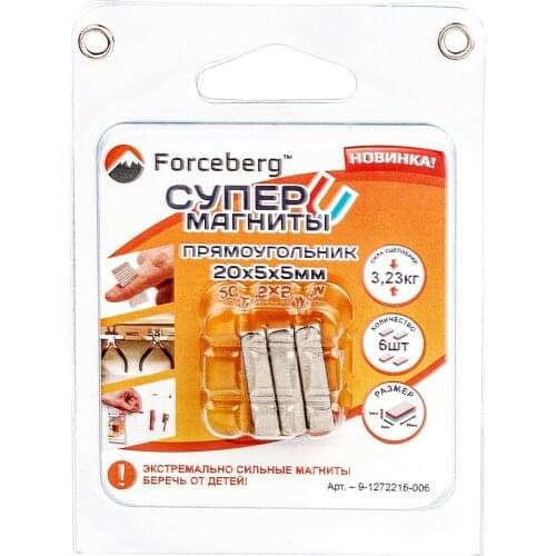 Forceberg Home Accessories