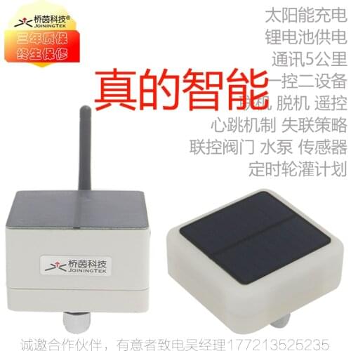 Solar Wireless Electromagnetic Valve Soil Moisture Detection Intelligent Farmland Greenhouse Garden Green Irrigation Controller
