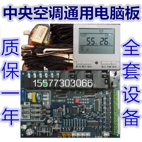 Central air conditioning universal board water cooling machine universal computer board single and double system 380V220V