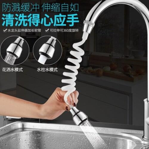 Kitchen Faucet Extension Extender 360 Rotatable Long Hose Portable Pullable Foaming Bathroom Shower Faucet Spring Tube White 1PC