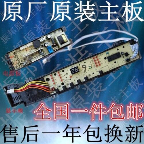 Washing machine computer board power board XQB60-L9288/XQB60-Z9288/0031800012K