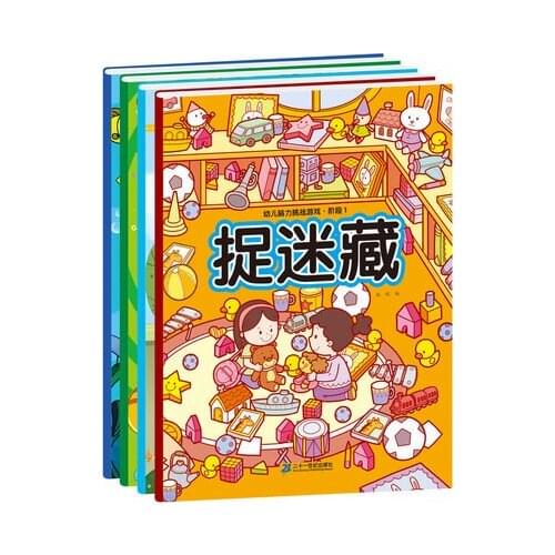 12 books/set Children develop brains educational Challenge book baby Early Educaction Memory training book