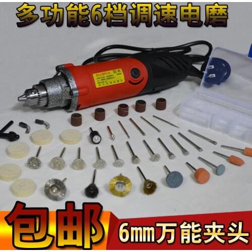 Shifuke electric grinder 6 stall speed electric carving machine polished wood carving jade jade polishing tool