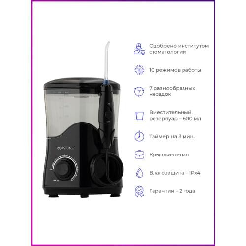 Revyline Oral Irrigators