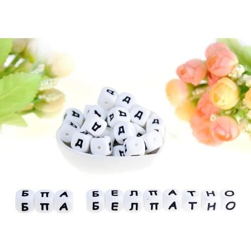 20pcs 12mm Russian Alphabet Letter Personalize Name Square Soft Safe Chewing Silicone Teething Beads Baby Teethers Necklace
