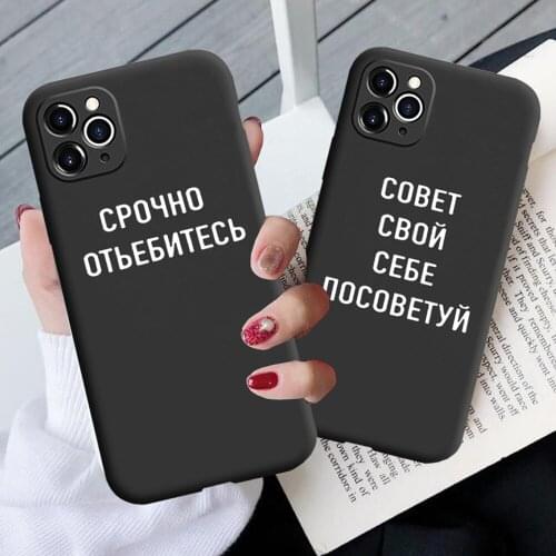 PUNQZY Soft TPU Phone Case For iPhone 12 11 Pro MAX XR XS MAX SE 2020 7S 8 6S PLUS Russian Quote Slogan SiliconeTPU Back Cover