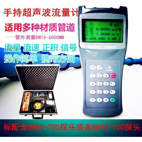 TDS-100H Handheld Ultrasonic Flowmeter Portable Flowmeter Water Flow Rate Detector