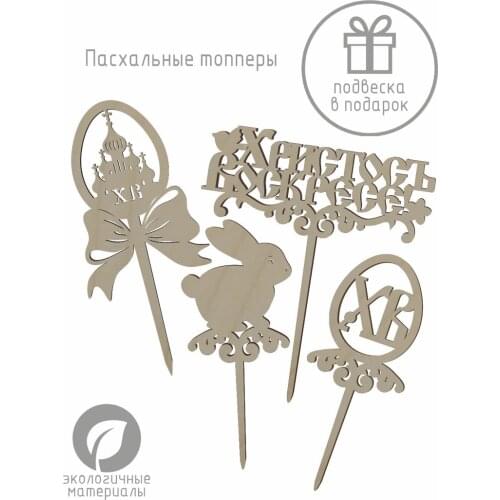 Derevo_Myata Products For The Holiday