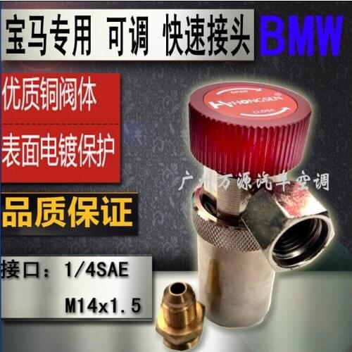 Automotive air conditioning refrigerant filling / supplement adjustable quick connector tool
