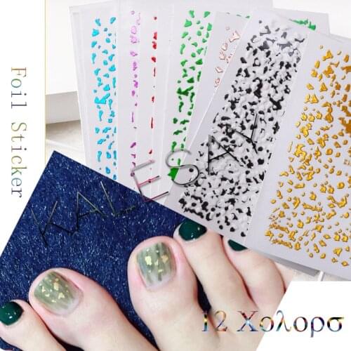 New Arrive12 Color Design 3D Nail Foil Sticker Manicure DIY Nail Foil Sticker Decals for Nail Art Back Glue Decoration