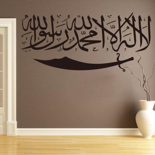 Bismillah Wall Decal Living Room Home Decor Arabic Muslim Islamic Calligraphy Wall Stickers Bedroom Religion Decals Mural A9-014