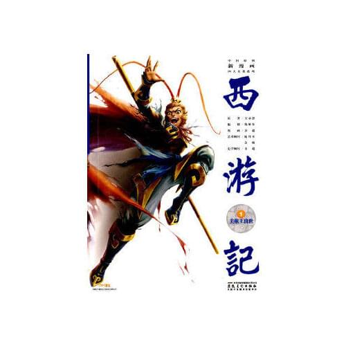 Random 1 Book Vol. 1-20 Journey To The West Four Masterpieces Series China Original Manga Cartoon Comics Colour Book