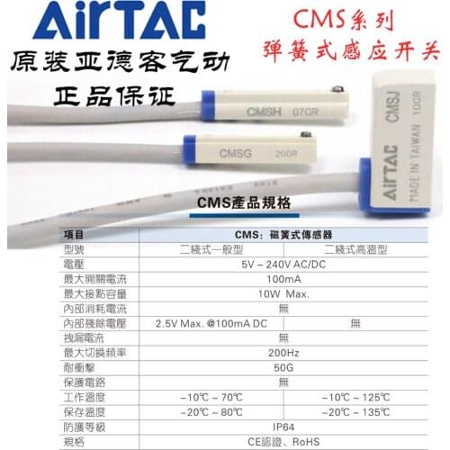 CMSE-020 CMSH-020 CMSG-020 CMSJ-020 AirTAC 2-Wire Magnetic Switch Sensor 100% Original & New