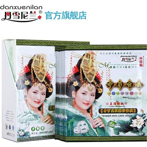 Danxuenilan 10 mask 5 boxes