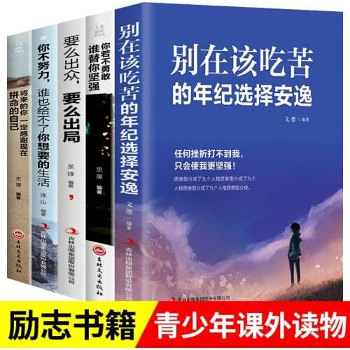 Five books you must read in life--BJ