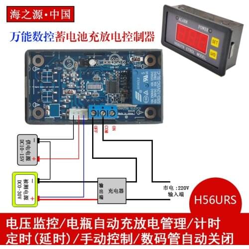 H56UR30312 Battery lithium battery charging control module Battery charging control protection switch 0-30V