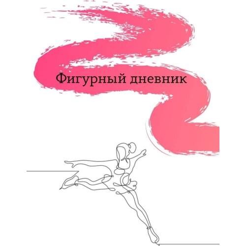 Уралтекс Stationery