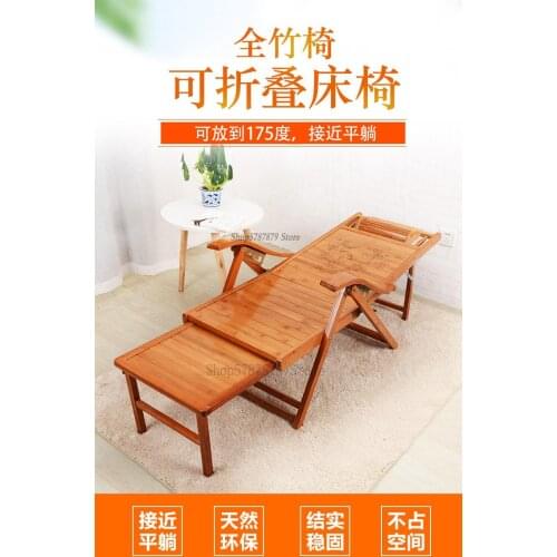 Folding lounge chair lunch break nap bamboo chair home simple old man back chair single summer chair summer chair beach chair
