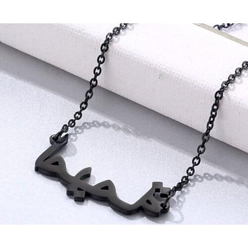 Customized Black Arabic Name Necklaces Personalized Stainless Steel Gold Chain Islamic Necklaces Jewelry Mom Birthday Gift