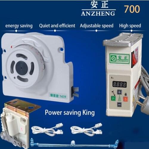 Sewing machine Direct drive energy-saving motor Motor 220V overlock overlock overlock machine Pegasus 700, 752, 732 brushless
