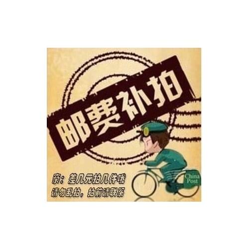 How much is the price difference of postage