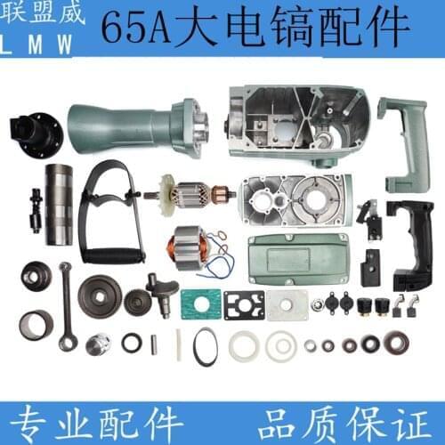 65 Electric pick accessories complete 65A electric pick rotor Stator gear piston crankshaft housing lock rod crusher accessories