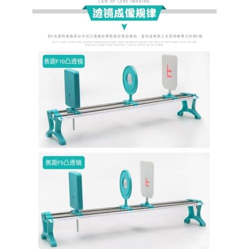 Physics optics experiment high school entrance examination science experiment equipment optical seat lens