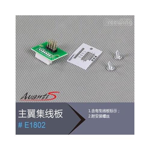 Connection Board of main wings for Avanti S 80mm for Freewing Avanti S 80mm edf rc jet airplane model