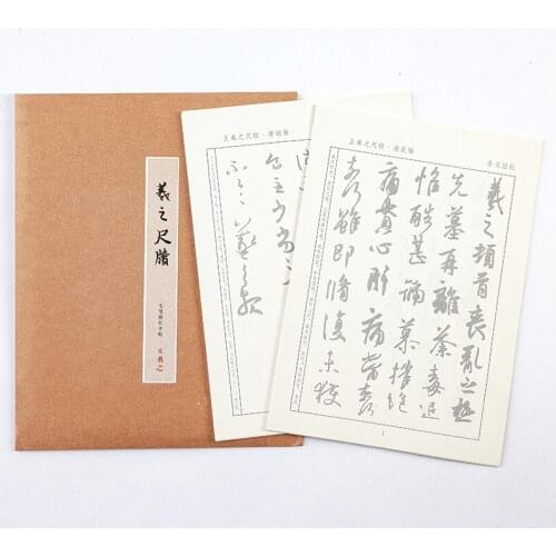 Calligraphy Copybook Classic Wang Xizhi Cursive Script Copybooks Portable Xuan Paper Copybook from Stone Inscription Rubbing
