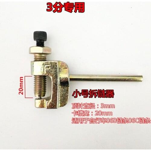 Motorcycle chain switch connecting rod removal engine distributor, chain cutter for Apulia motorcycle