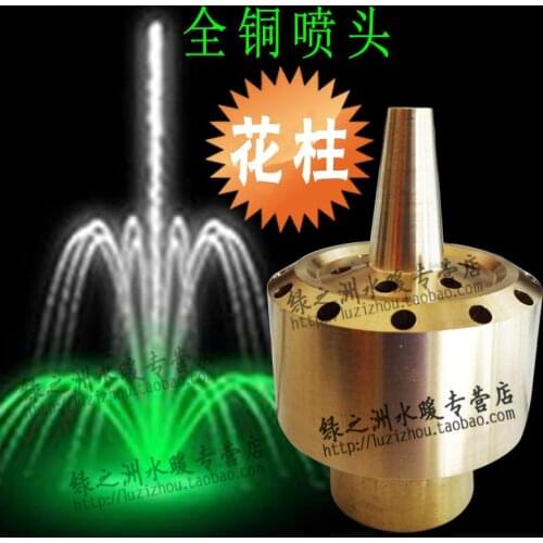 1 inch layer of flower fountain water style sprinkler waterscape decoration copper material nozzle design