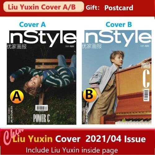 2021/04 Issue Chinese Fashion Magazine Instyle THE9 Liu Yuxin Cover A/B Available Present Postcard Fans Collection Book