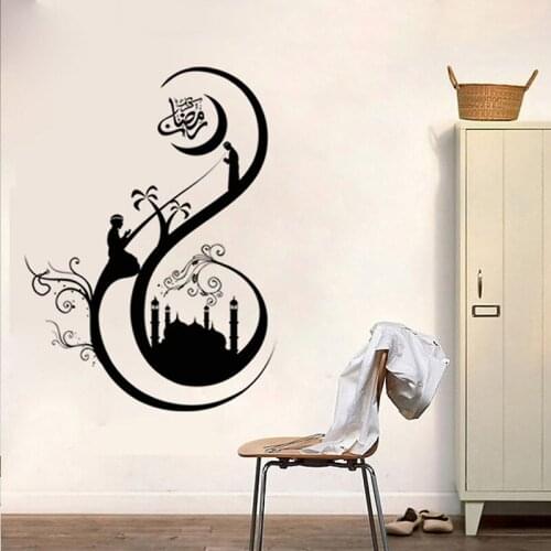 Islamic calligraphy home decor Moslem decal muslim wall sticker art Allah design A9-031