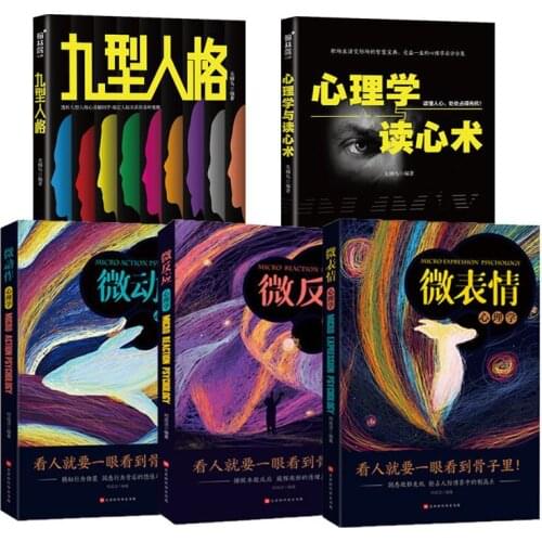 Five Sets of Micro-action Psychology Inspirational Books Mind Reading Facial Observation Humanities Books