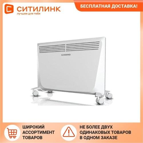 SunWind Home Heaters