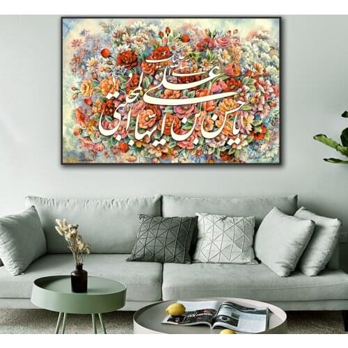 Watercolor abstract flowers canvas painting Islamic vintage wall art printed posters for living room wall decor