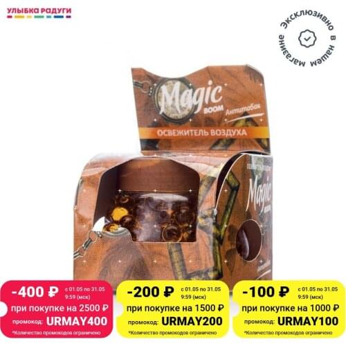 MAGIC BOOM Home And Garden Products