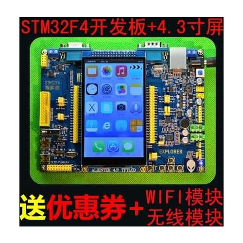 STM32F4 development board Explorer STM32F407+4.3 inch touch LCD screen super ARM7