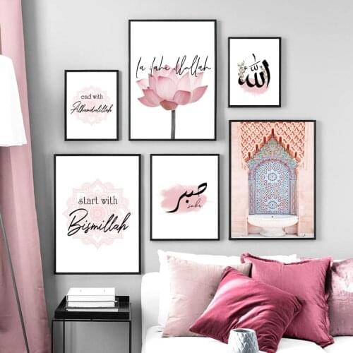 Wall Art Canvas Painting Morocco Gate Islamic Muslim Holy Quotes Nordic Posters And Prints Wall Pictures For Livign Room Decor