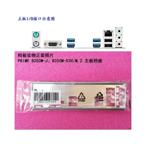 New I/O shield back plate of motherboard for ASUS PRIME B250M-J、B250M-D3V/M.2 just shield backplate