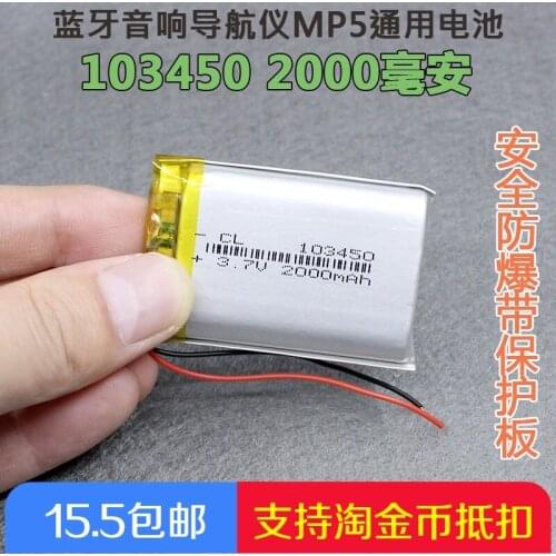 Small pudding Bluetooth speaker MP4 MP5 2000 Ma general polymer battery 3.7V mail