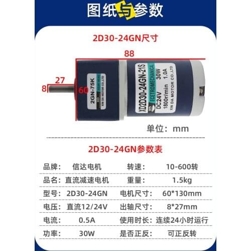 30 w 12 v24v slow dc motor deceleration control micro motor and reversing motor and bracket