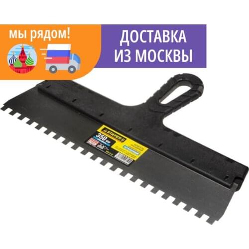 STAYER Painting Tools