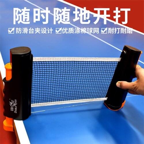 Double fish table tennis net Free retractable grid for table tennis racket game