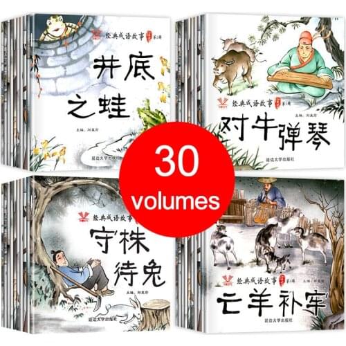 30 pcs/set Chinese Story Book Classic Fairy Tales Chinese Character Picture book For Kids Children Bedtime Storybooks Age 3 to 6