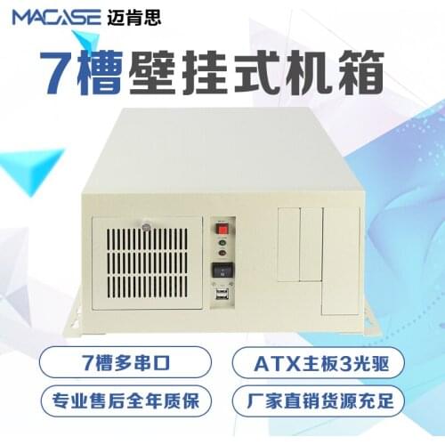 7-Slot chassis full height PCI ATX board 6com serial port with optical drive multi serial port projection equipment shell