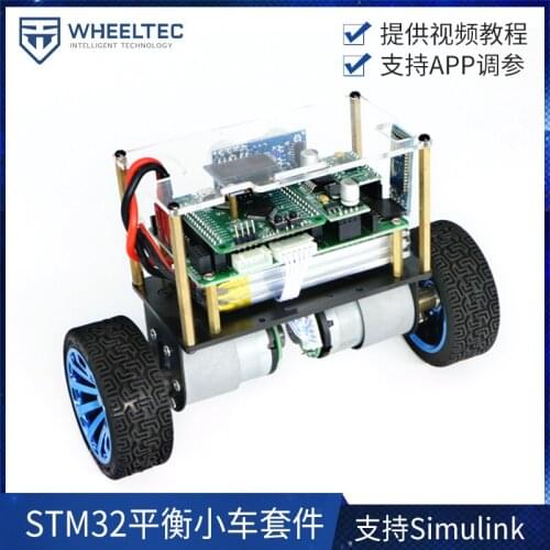 STM32 Two-wheel Balancing Car Two-wheel Self-balancing Car Kit F1 F4 Sim-- Self-control DIY